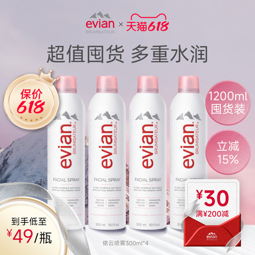正品保证 保湿补水
