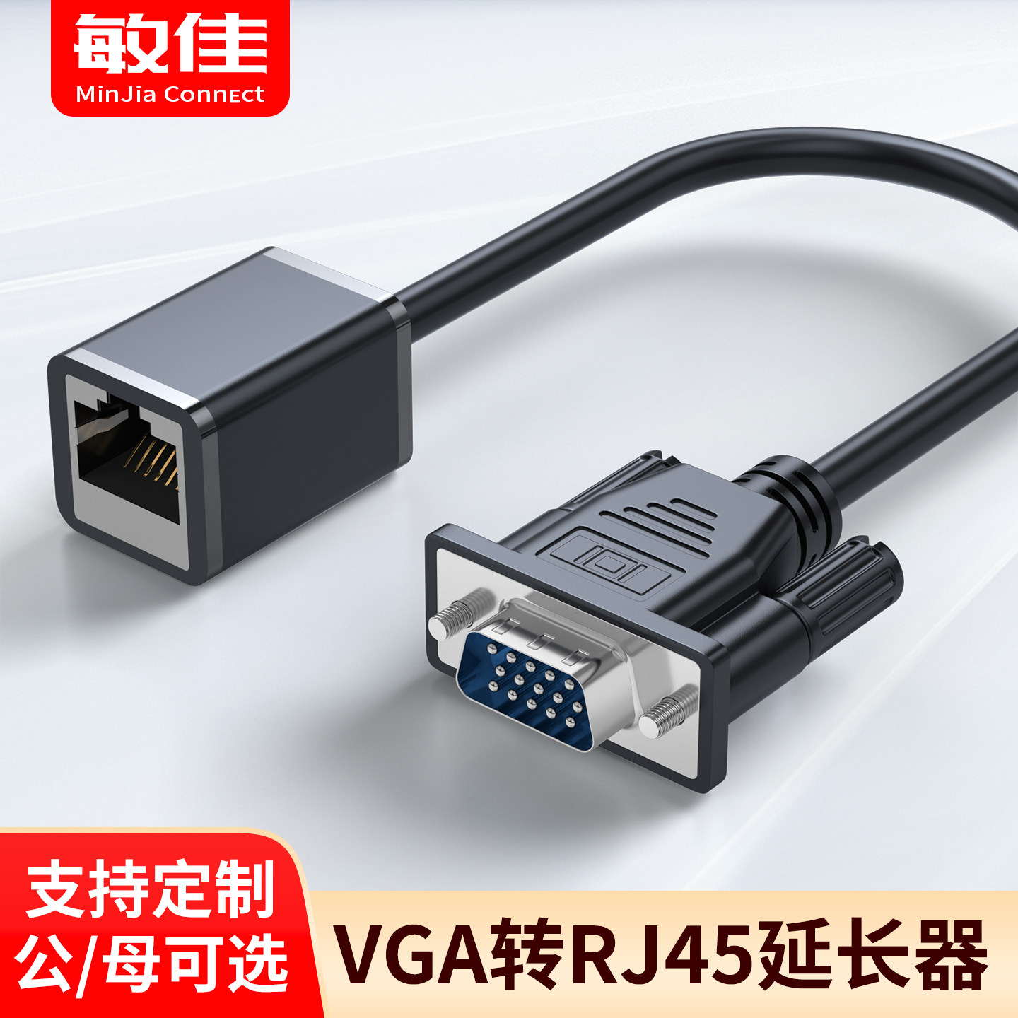 VGA转RJ45 网口 网线连接器VGA公母头信号转换头/线 延长器显示器_虎窝淘