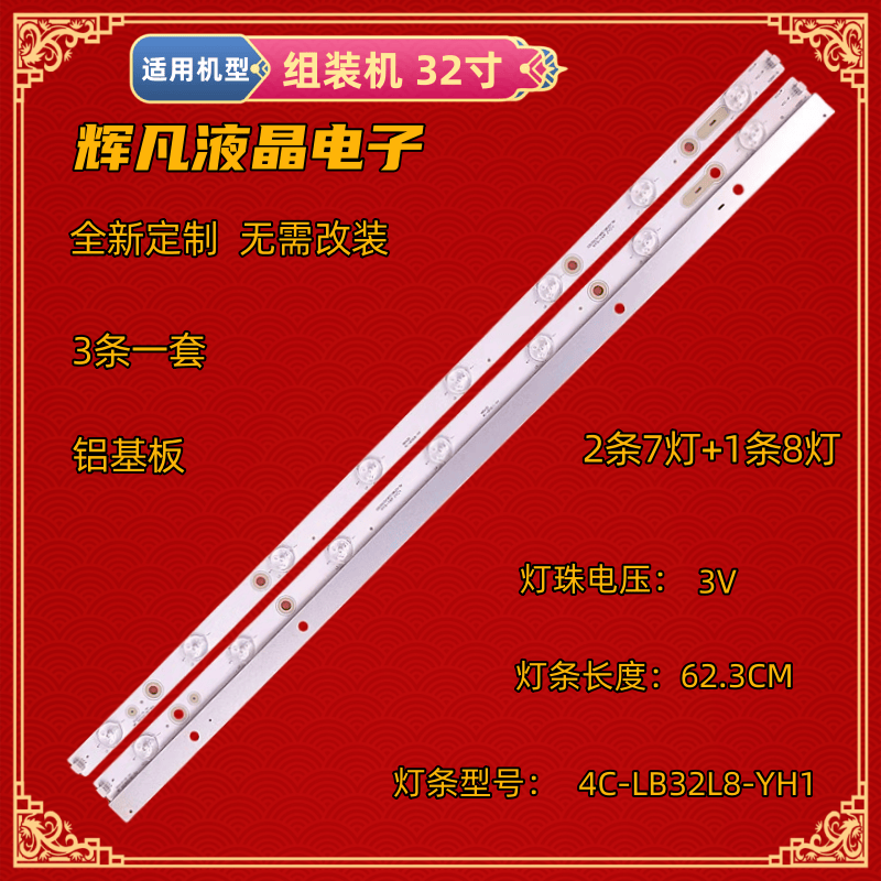 适用SAMPOEM-32ST15D灯条