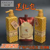 官网授权正品 法之莱生姜洗发水护发素套装 姜泥母精华去屑止痒控油