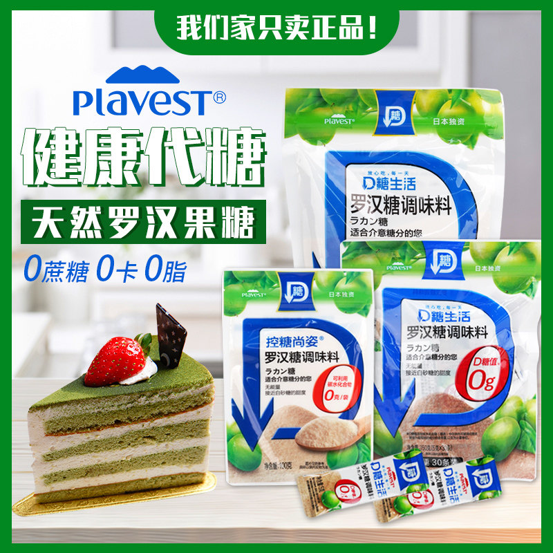 零卡专用代糖罗汉果糖代糖赤藓糖醇甜菊糖苷木无糖醇零糖尿病人