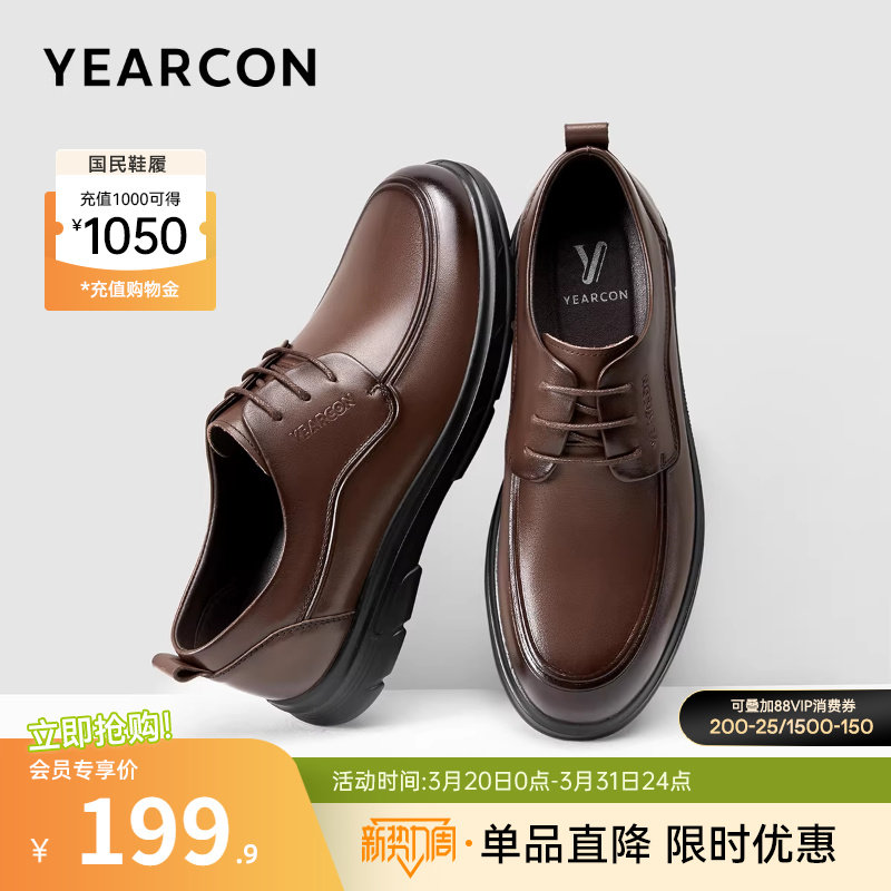 意尔康男鞋2025新款真皮商务正装西装皮鞋男士英伦风新郎结婚单鞋