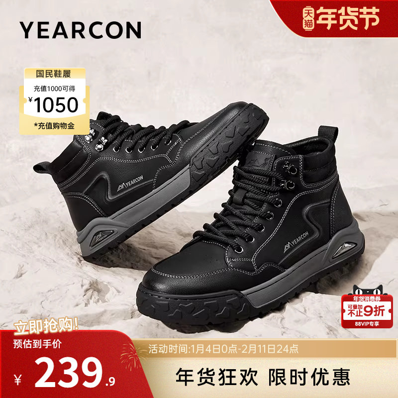 意尔康男鞋冬季板鞋加绒二棉鞋男士高帮皮鞋休闲鞋男款户外工装鞋