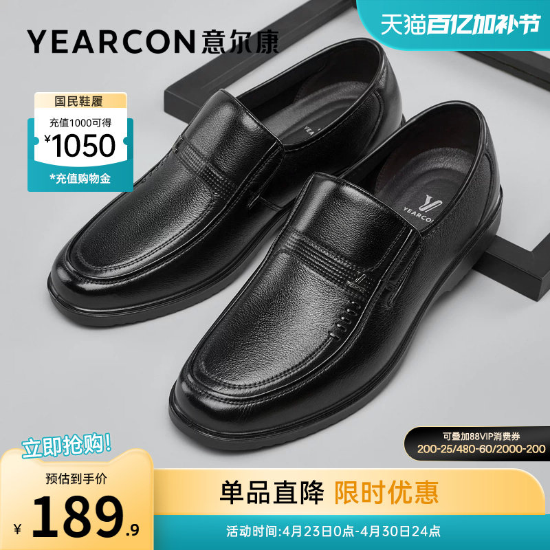 意尔康男鞋真皮休闲皮鞋男士父亲中老年爸爸鞋男款大码软底一脚蹬