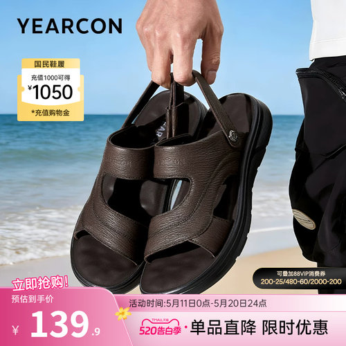 意尔康男鞋官方旗舰店羊皮凉鞋