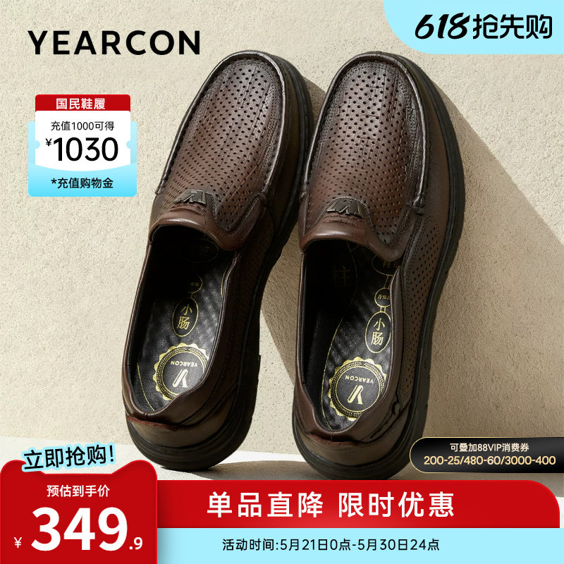 意尔康男鞋2026新款夏季薄款真皮商务休闲皮鞋透气软底爸爸皮凉鞋