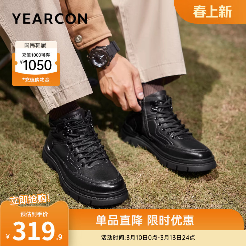 意尔康男鞋2025新款冬季加绒中高帮靴子男士休闲马丁靴男款工装鞋