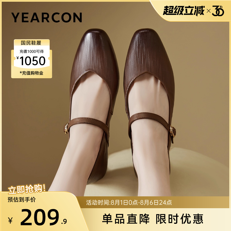 意尔康女鞋玛丽珍鞋真皮气质复古