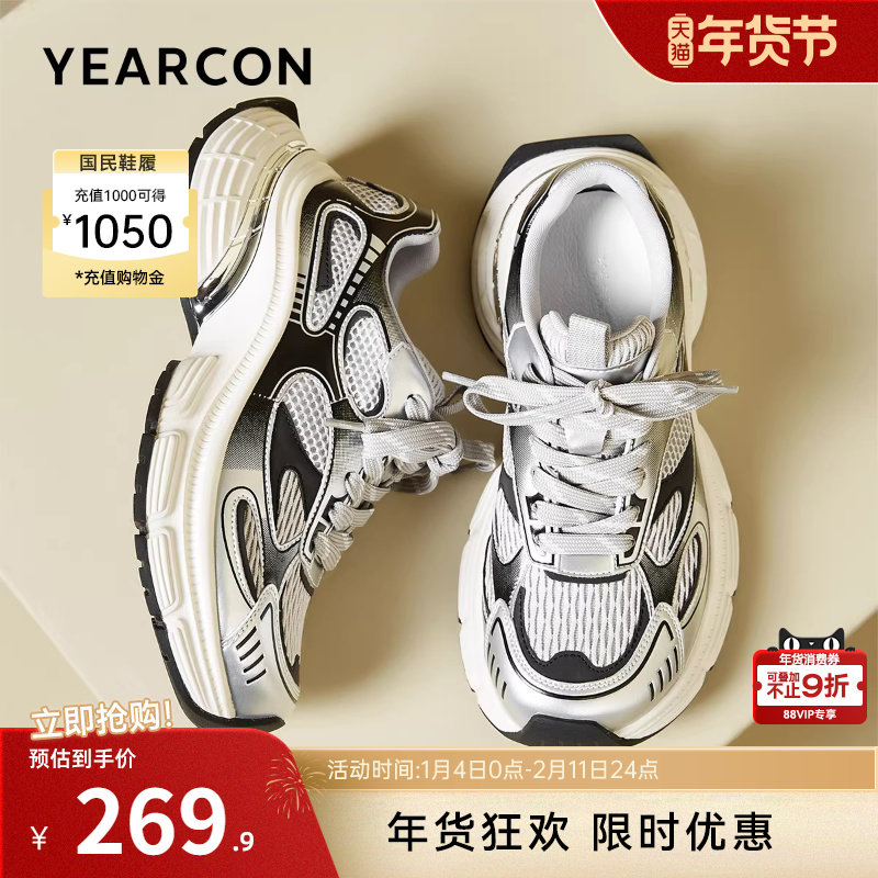 意尔康女鞋2025新款老爹鞋松糕厚底网面休闲运动潮酷时尚单鞋,女鞋,老爹鞋,淘宝优惠券,粉丝福利购,淘宝优惠卷