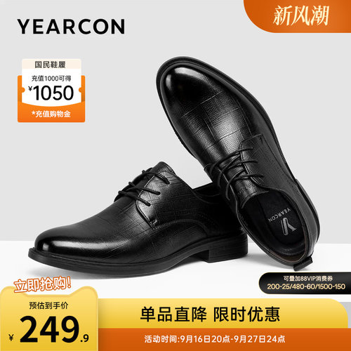 意尔康男鞋官方旗舰店正装皮鞋