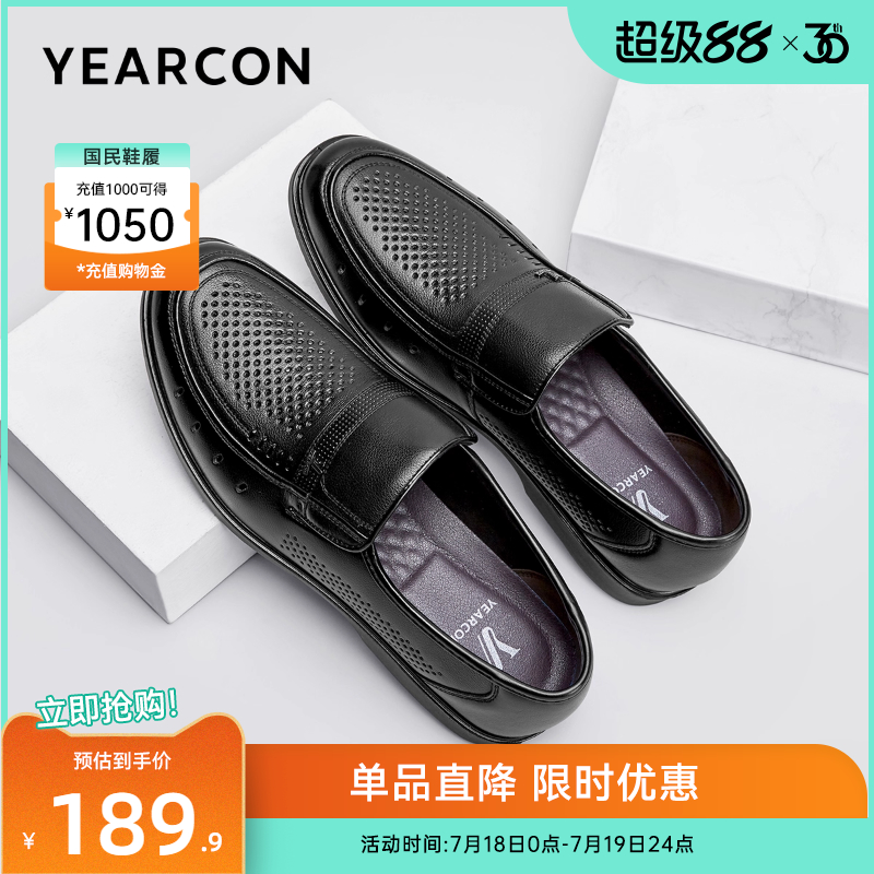 意尔康男鞋夏季休闲皮鞋镂空透气真皮男士薄款闰月中年爸爸鞋软底