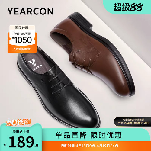 意尔康男鞋真皮商务舒适德比皮鞋