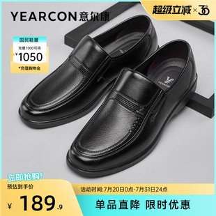 中老年閏月爸爸鞋 意爾康男鞋 真皮商務(wù)休閑皮鞋 男士 舒適軟底一腳蹬