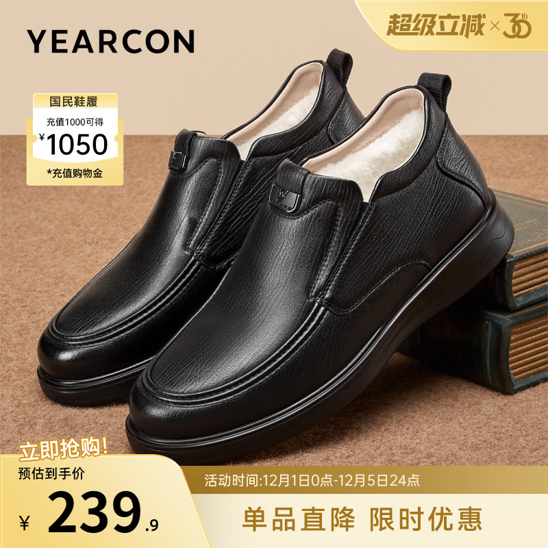 意尔康男鞋官方旗舰店羊毛加绒鞋