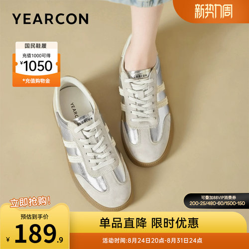 平底休闲百搭德训鞋意尔康