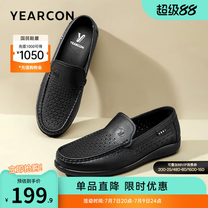 意尔康男鞋夏季软底中年爸爸真皮男款休闲皮鞋男士薄款透气皮凉鞋