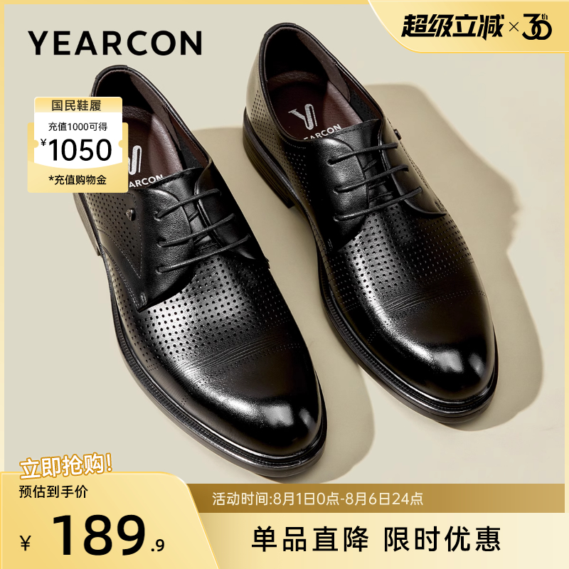 意尔康男鞋2025新款夏季镂空真皮凉皮鞋男士正装商务皮鞋薄款透气