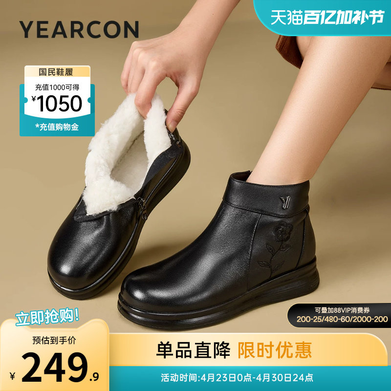 意尔康女鞋冬季靴子短靴真皮皮靴中老年妈妈皮鞋加绒棉鞋保暖女靴