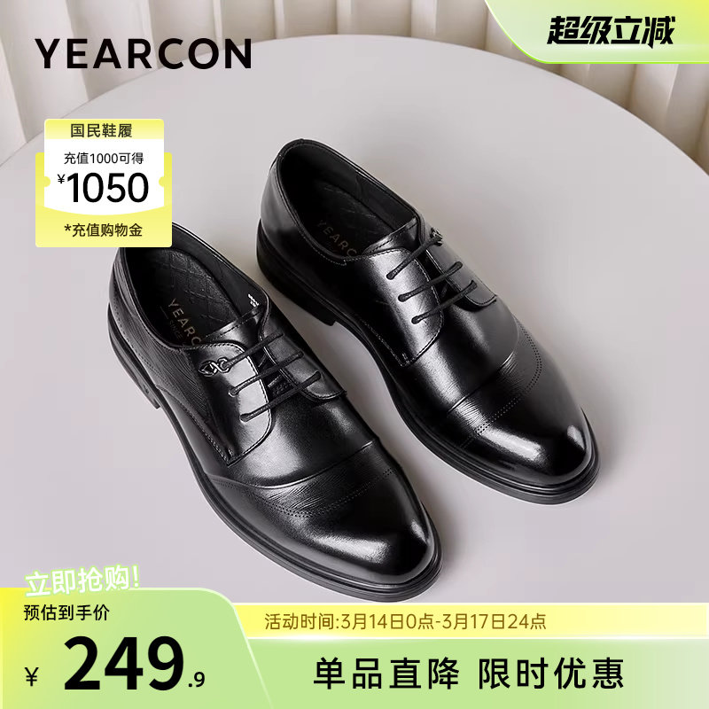 意尔康男鞋春秋季男士真皮商务正装西装皮鞋三接头英伦风结婚新郎