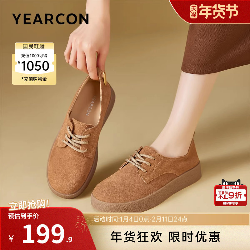 意尔康女鞋2025新款女士复古平底休闲单鞋英伦风皮鞋软底配裙子,女鞋,深口单鞋,淘宝优惠券,粉丝福利购,淘宝优惠卷