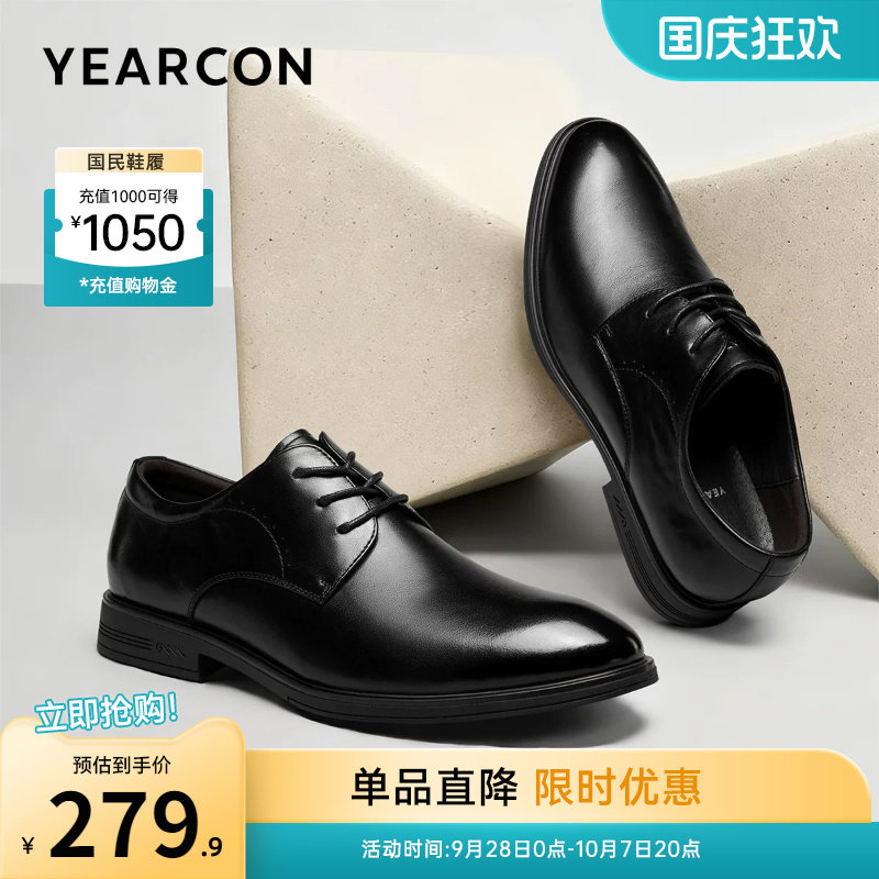 意尔康男鞋官方旗舰店正装皮鞋