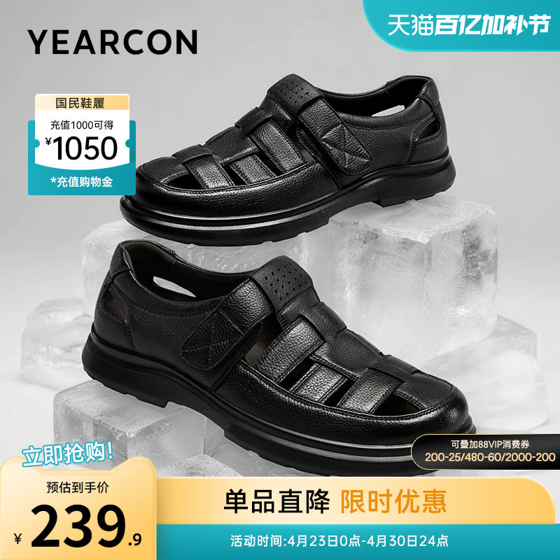 意尔康男鞋2026新款夏季真皮商务休闲皮鞋男士凉鞋薄款镂空透气
