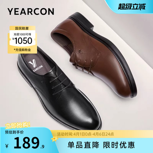 意尔康男鞋真皮商务舒适德比皮鞋