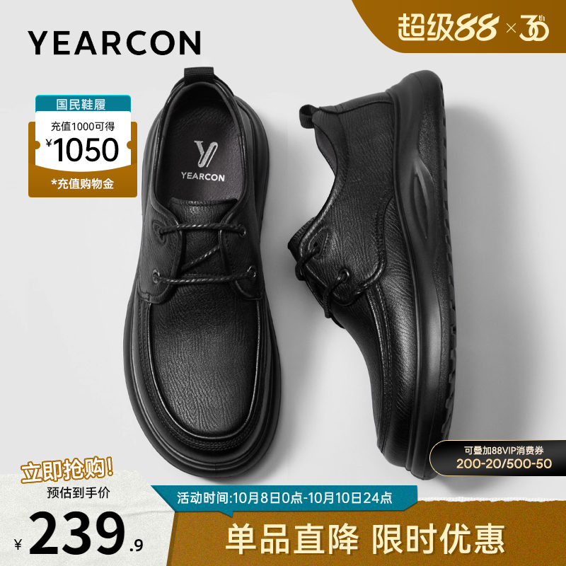 意尔康男鞋官方旗舰店休闲皮鞋