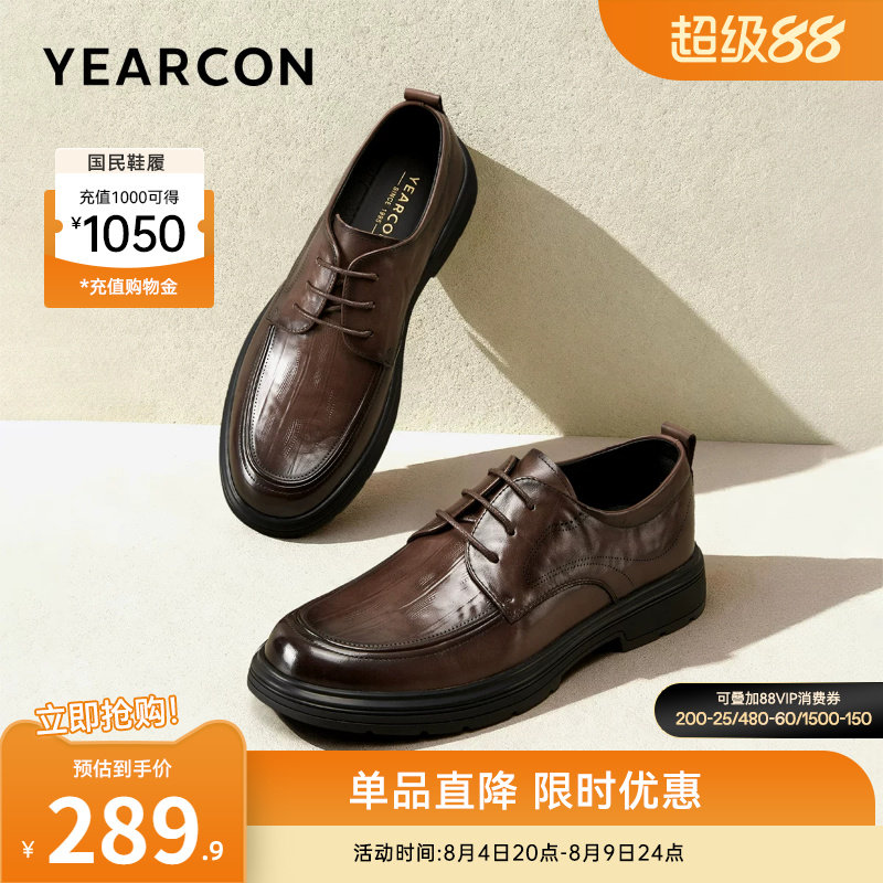 意尔康男鞋官方旗舰店休闲皮鞋