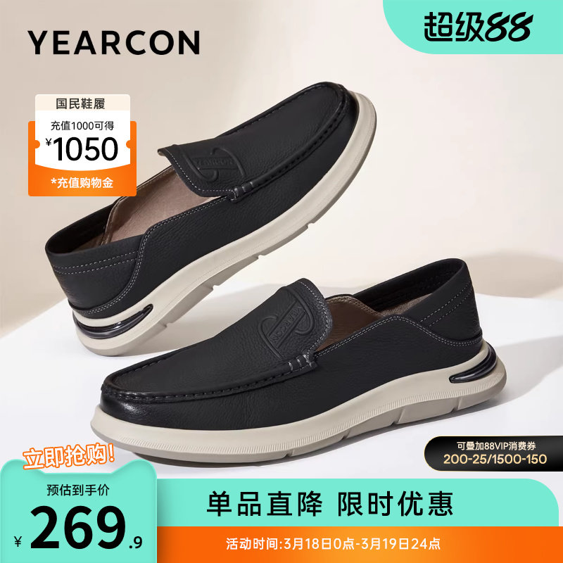 意尔康男鞋春秋季真皮商务休闲皮鞋男士一脚蹬轻便软底舒适爸爸鞋