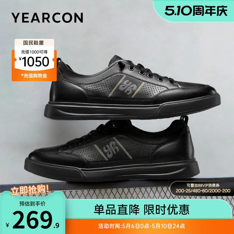 意尔康男鞋2026新款春夏季低帮男士真皮休闲板鞋男款软底薄款透气