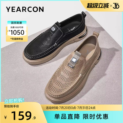 意尔康男鞋夏季真皮休闲皮鞋透气男士皮凉鞋英伦乐福鞋男式工装鞋