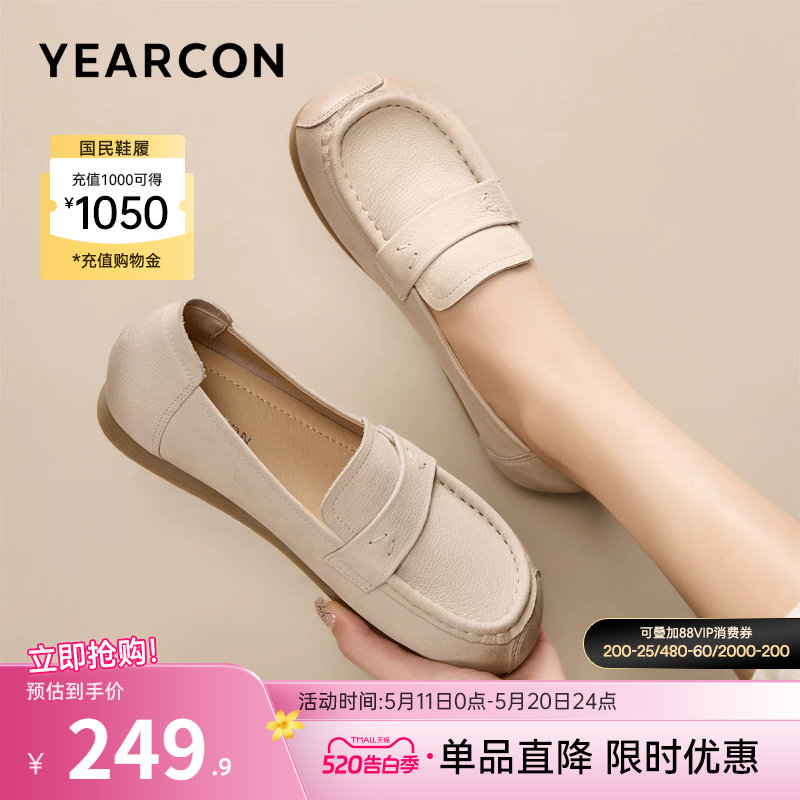 意尔康女鞋春秋季真皮平底休闲皮鞋乐福鞋豆豆鞋妈妈单鞋护士鞋
