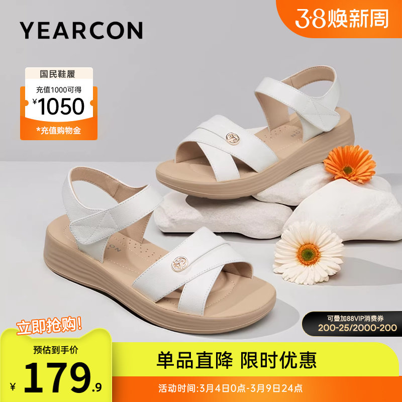 意尔康女鞋女士夏天真皮舒适坡跟妈妈凉鞋软底外穿中老年母亲老人