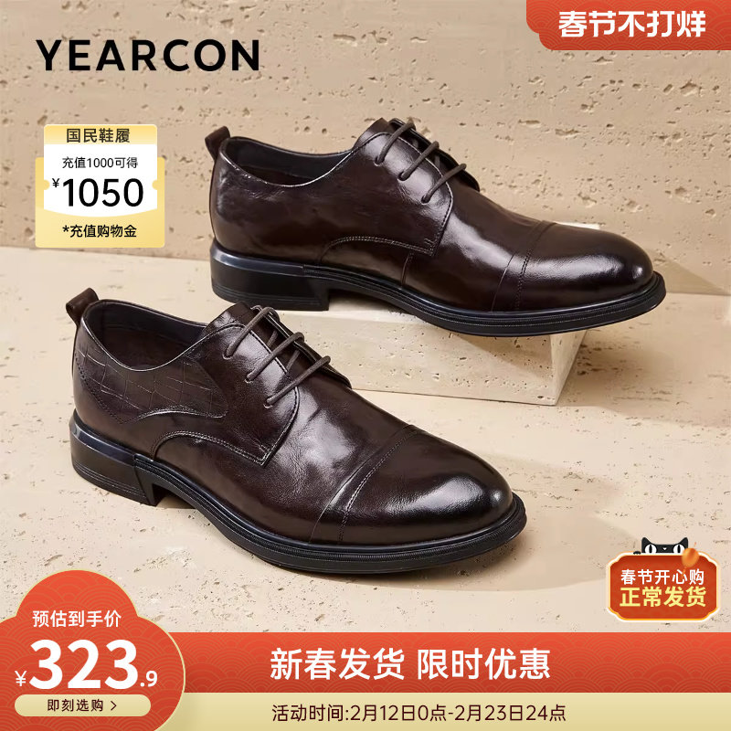 意尔康男鞋春秋季真皮商务正装三接头西装皮鞋男士英伦新郎婚鞋