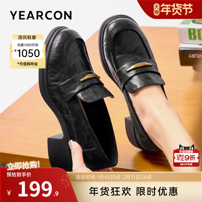 意尔康女鞋春秋季羊皮乐福鞋面试粗跟通勤软面真皮一脚蹬小皮鞋,女鞋,乐福鞋（豆豆鞋）,淘宝优惠券,粉丝福利购,淘宝优惠卷