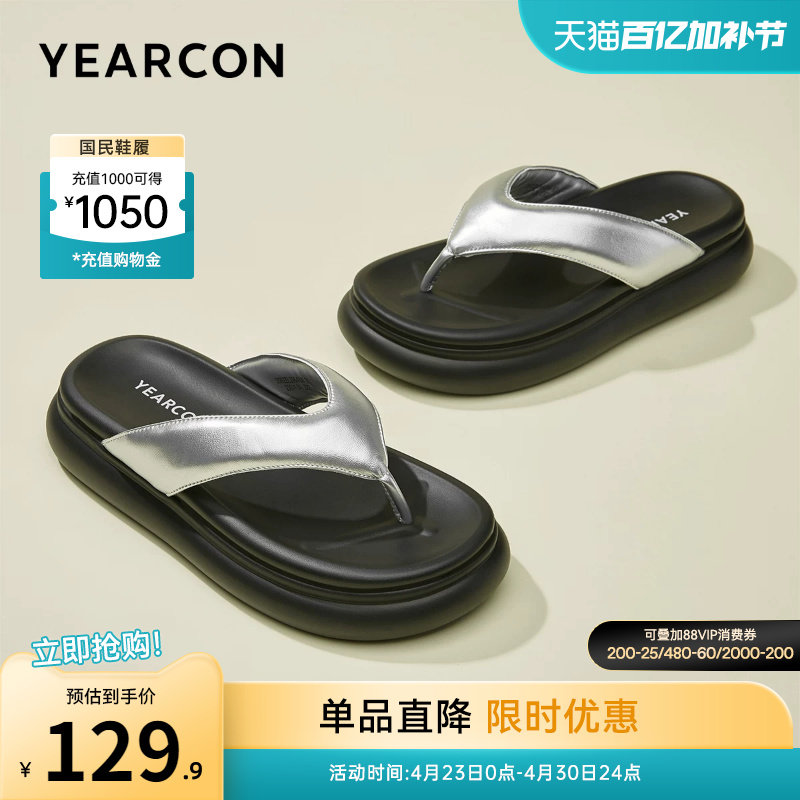 意尔康女鞋夏季厚底凉鞋女士休闲平底凉拖鞋外穿时尚人字拖鞋外出
