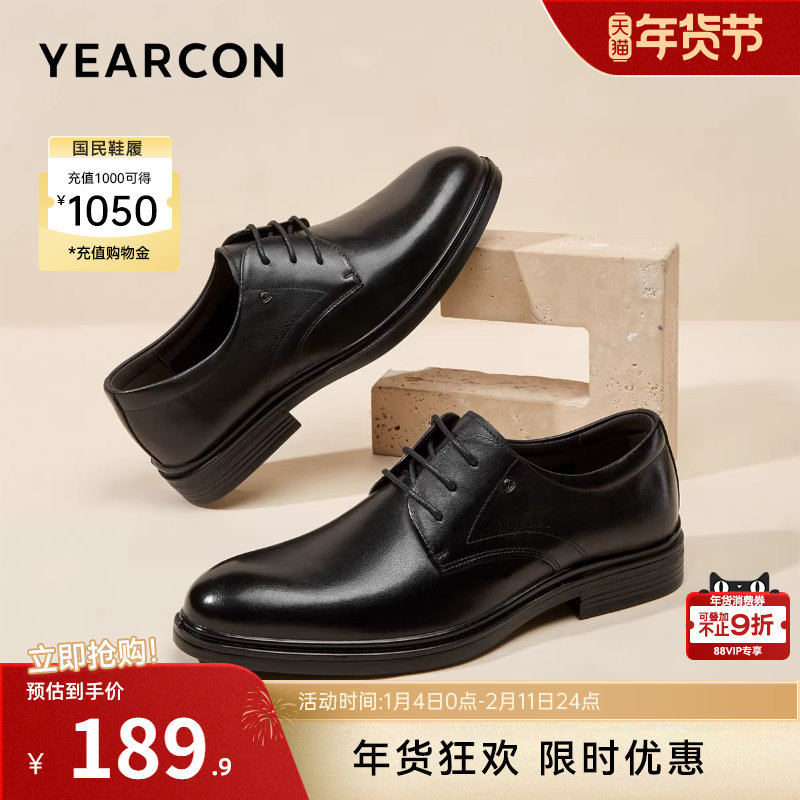 意尔康男鞋春秋真皮男士商务正装皮鞋年轻男款新郎结婚软底