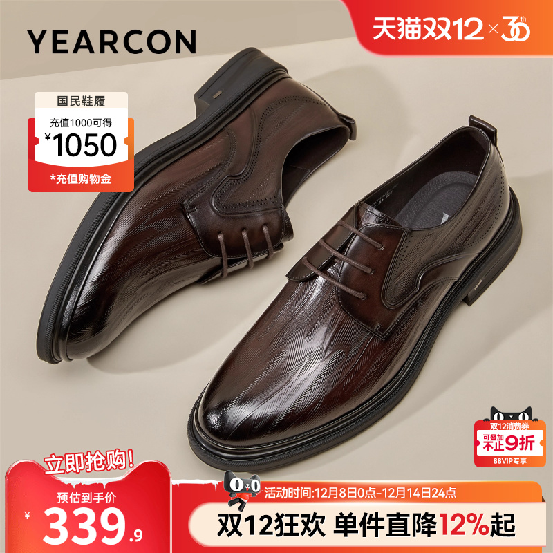 意尔康男鞋官方旗舰店正装皮鞋