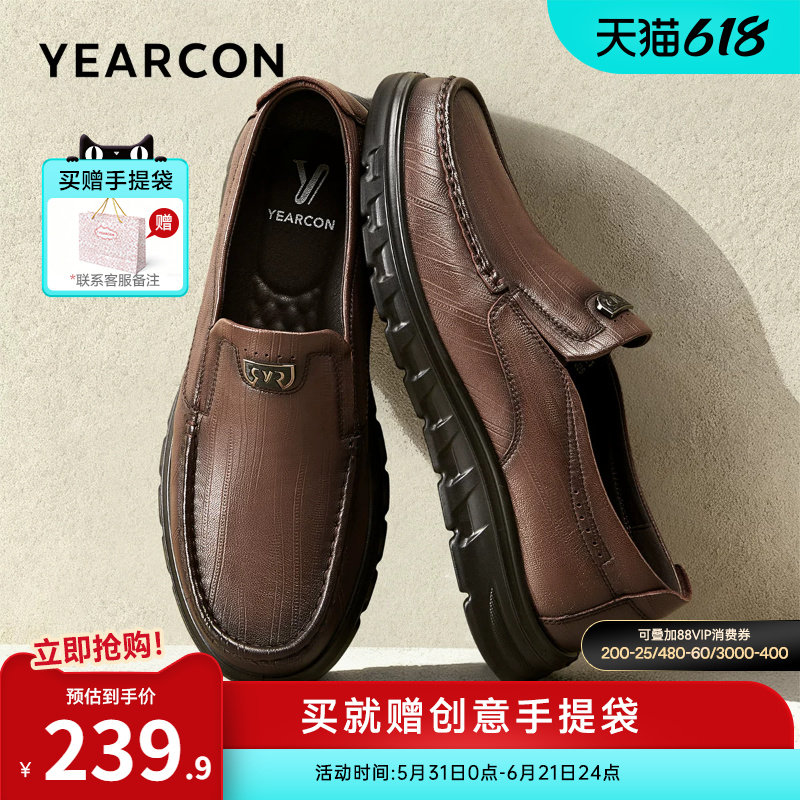 意尔康父亲节礼物男鞋2026新款休闲皮鞋男士爸爸鞋夏季薄款透气