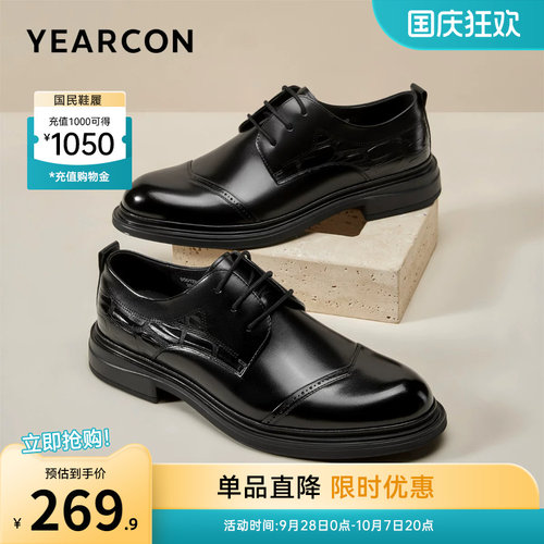 意尔康男鞋官方旗舰店正装皮鞋