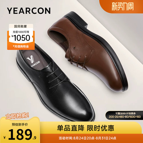 意尔康男鞋真皮商务舒适德比皮鞋