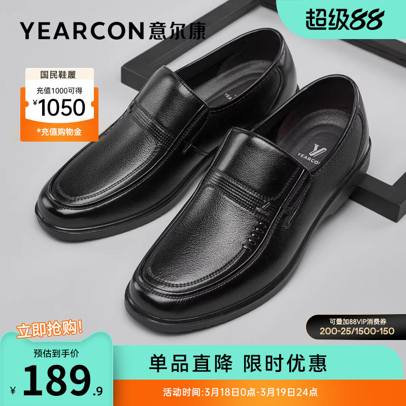 意尔康男鞋真皮休闲皮鞋男士父亲中老年爸爸鞋男款大码软底一脚蹬