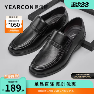 意尔康男鞋真皮休闲皮鞋男士父亲中老年爸爸鞋男款大码软底一脚蹬