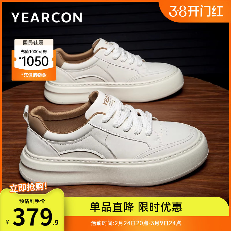 意尔康男鞋春秋季男士休闲鞋皮鞋男款真皮板鞋软底轻便鞋子小白鞋