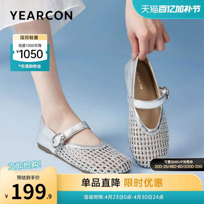意尔康女鞋夏季女士低跟玛丽珍鞋镂空透气单鞋编织配裙子外穿凉鞋