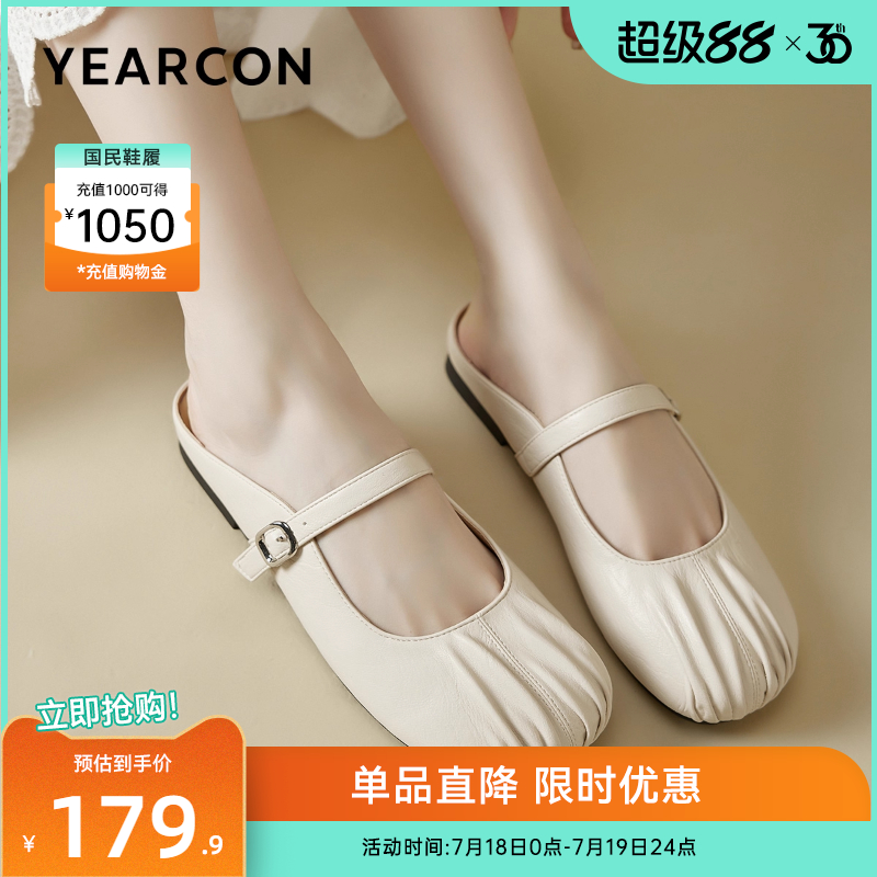 意爾康女鞋包頭半拖穆勒鞋甜美