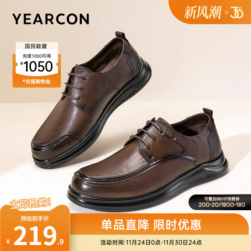 意尔康男鞋冬季工装鞋加绒低帮真皮商务休闲皮鞋男士英伦风二棉鞋