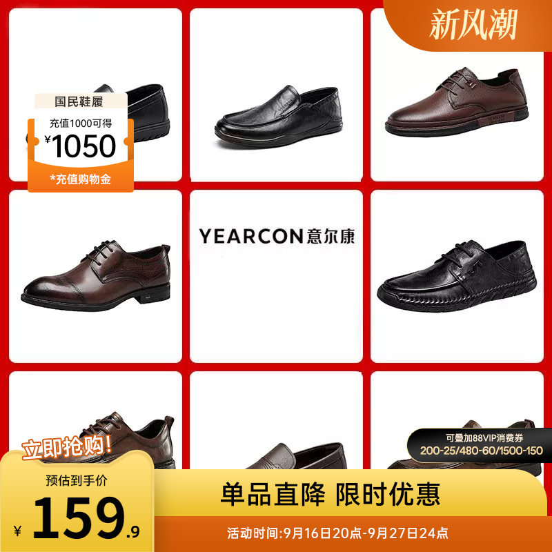 意尔康时尚休闲男鞋