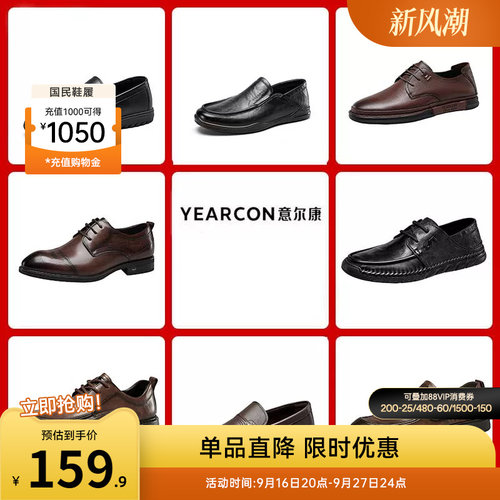 意尔康时尚休闲男鞋